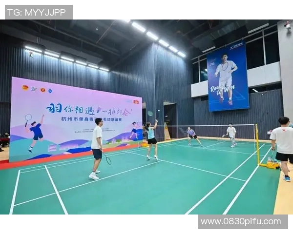 杭州羽毛球队在联合会杯上的拼搏历程与荣耀时刻回顾