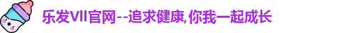 乐发Vll